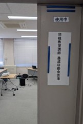 研修参加「租税教室講師 養成研修」