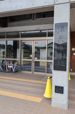 租税教室_盛岡市立渋民小学校