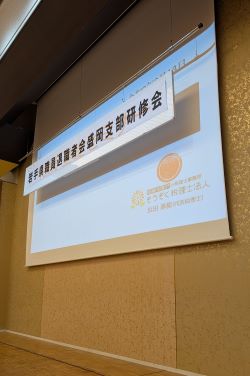 セミナー講師「やさしい相続基礎セミナー」岩手県職員退職者会 様