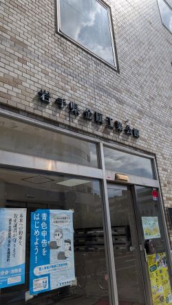令和8年度 第1回 税理士による税務相談会_税理士派遣業務/青色申告会 様