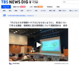 IBC岩手放送「相続税と空き家の終活講座」ニュース掲載