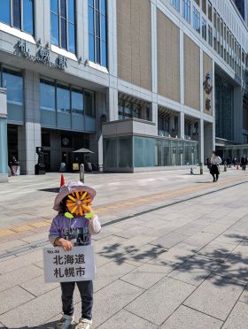 北海道札幌市