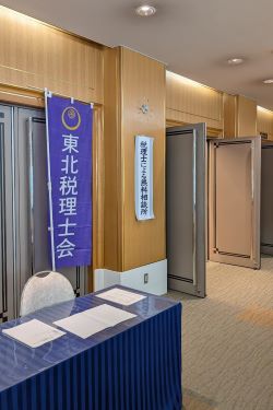 相談員「R7年度 確定申告期の無料税務相談会」